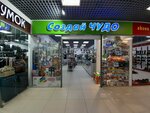 Создай чудо (Lenina Avenue, 57А), art supplies and crafts