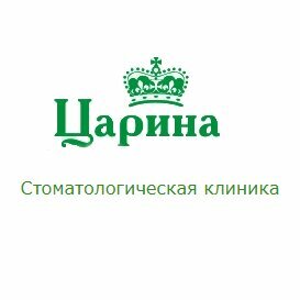 Царина