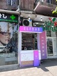 Vaper (Mashtots Avenue, 5B), vape shop