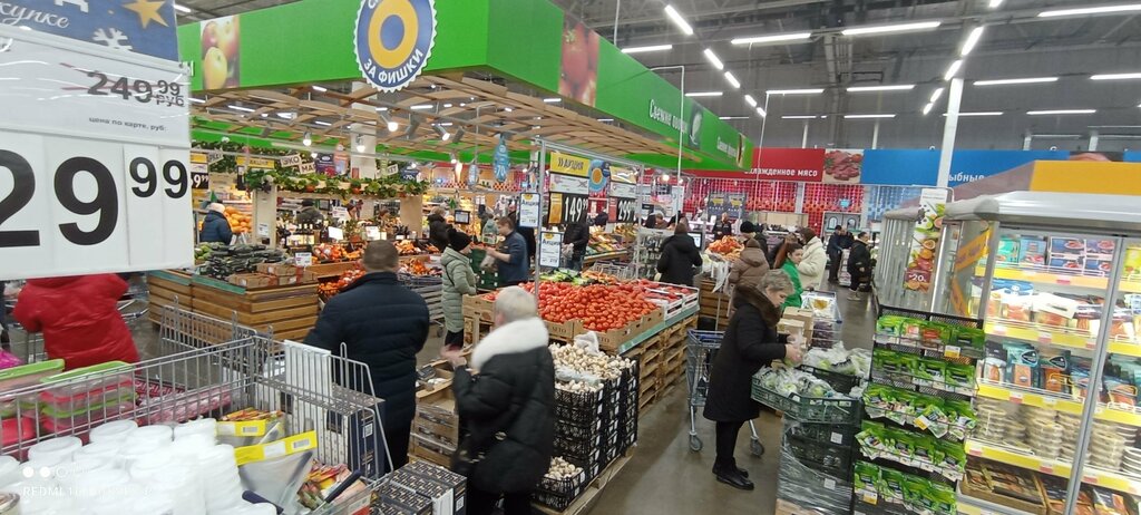 Food hypermarket Giper Lenta, Moscow and Moscow Oblast, photo