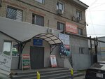 Magazin bytovoy khimii i kosmetiki VSTK-Primorye (Derevenskaya Street, 20с2), household goods wholesale