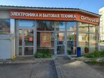 Citilink (Ulyanovskiy Avenue, 20Б) ، متجر أجهزة إلكترونية