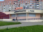 Armtek (просп. Янки Купалы, 72Б), магазин автозапчастей и автотоваров в Гродно