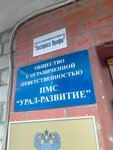 Экспресс-Профи (Sverdlova Street, 38), railway operations and maintenance 