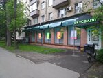 Бери Заряд (Botanicheskaya Street, 19), power bank rental