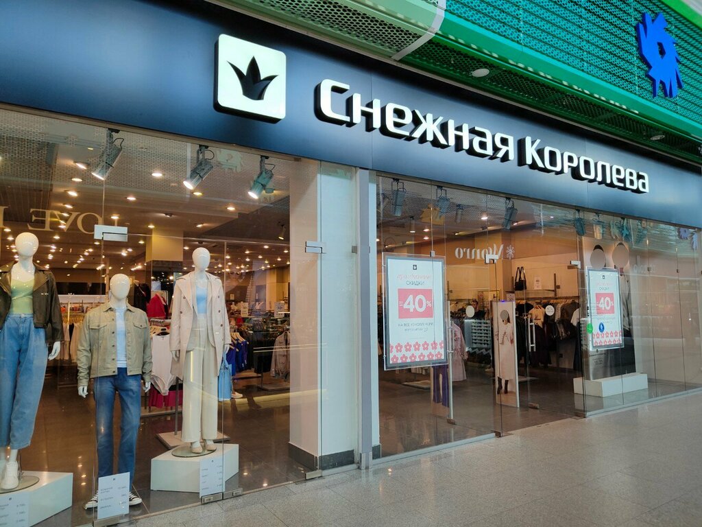 Clothing store Snezhnaya Koroleva, Nizhny Novgorod, photo