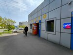 Копировальный центр (Sakhalinskaya ulitsa, 44) ، مركز نسخ