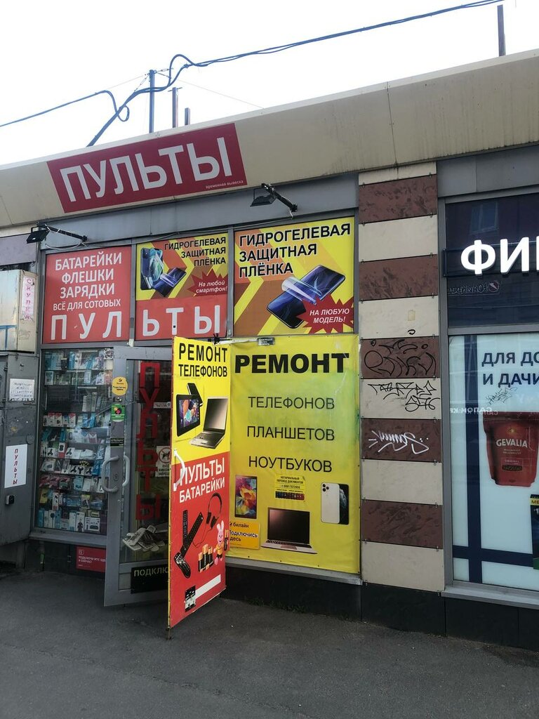 Telefon tamir servisi M-Service, Saint‑Petersburg, foto