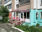 Kardio (ulitsa imeni I.P. Bardina, 1), farmacia