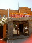 Козерог (Stepnaya Street, 112) ، متجر بيع البيرة