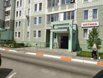 Oliva (Zheleznodorozhny Microdistrict, Rozhdestvenskaya ulitsa, 10), taller de sastrería