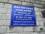 Zhilservis № 8 (Vedenyapina Street, 17) ، سلطة إسكان بلدية