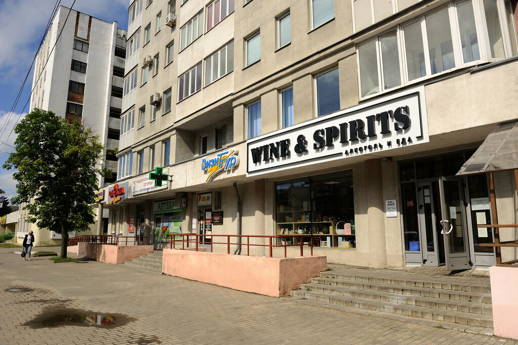 Алкогольные напитки Wine & Spirits, Могилёв, фото