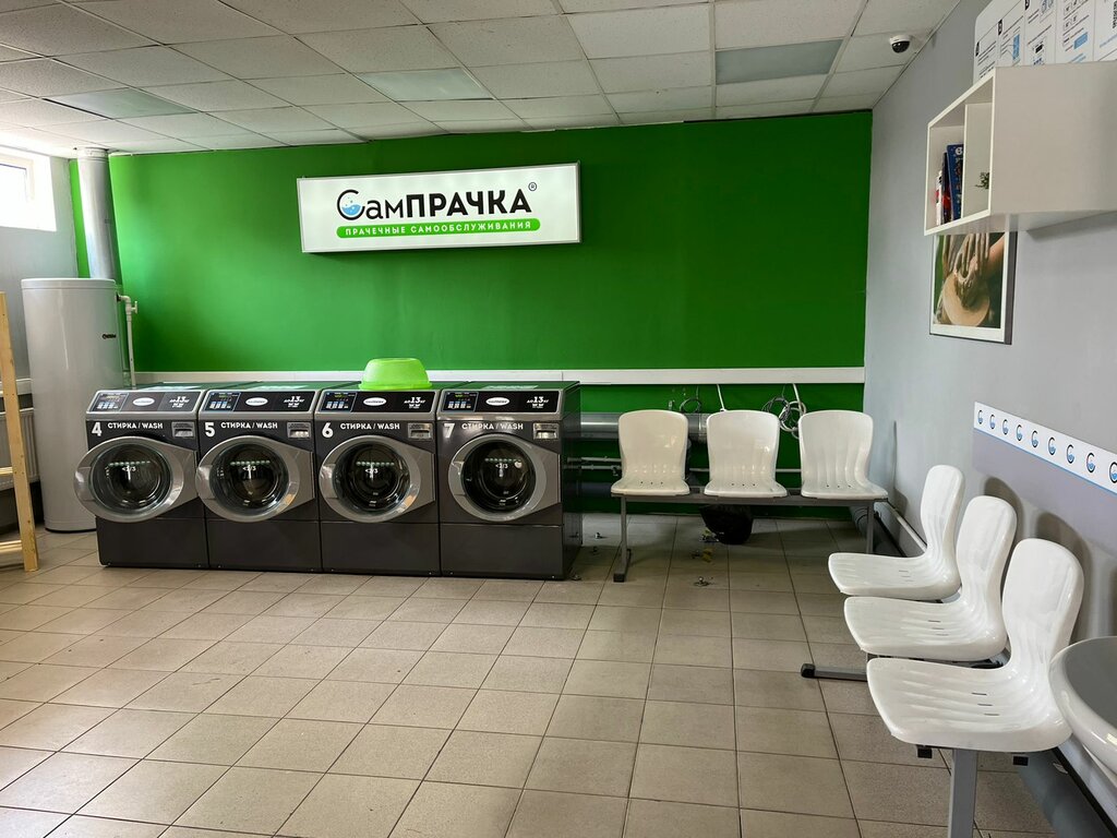 Laundry SamPRACHKA, Moscow and Moscow Oblast, photo
