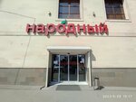 Yandex Map Editor (April 7 street, 120), supermercado