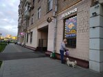 Пекарня (ул. Руставели, 19), быстрое питание в Москве