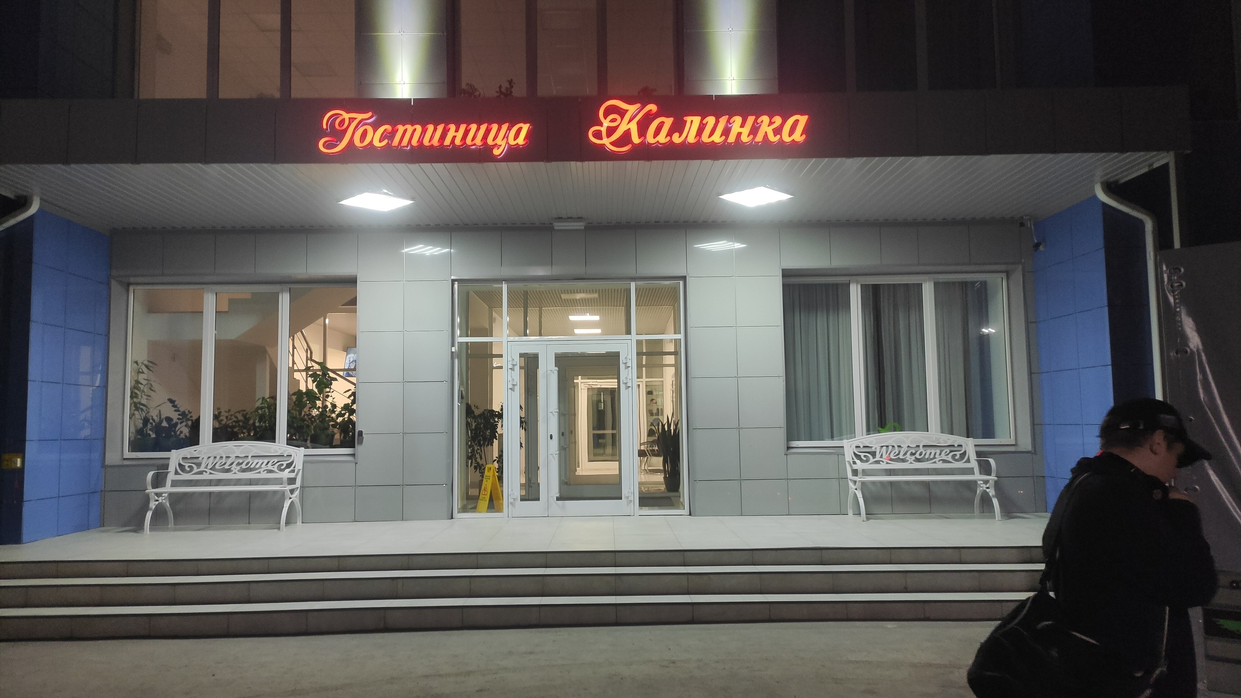 Фото Калинка