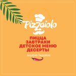 Pizzaiolo (Zhigura Street, 26), cafe