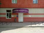 Effekt-1 (Pobedy Avenue, 6), hairdresser