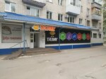 Тазик (Ленинградская ул., 49), магазин хозтоваров и бытовой химии в Тольятти