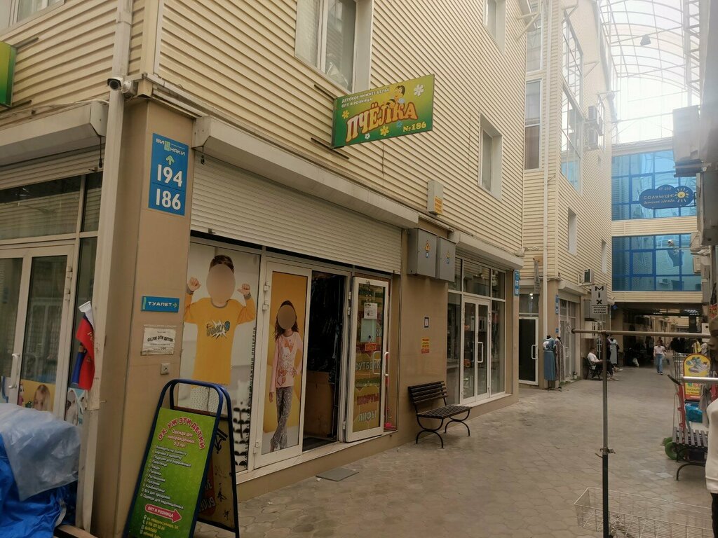 Детский магазин Пчёлка, Краснодар, фото