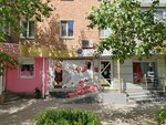 Грация (ulitsa Voroshilova, 17), tienda de lencería y moda baño