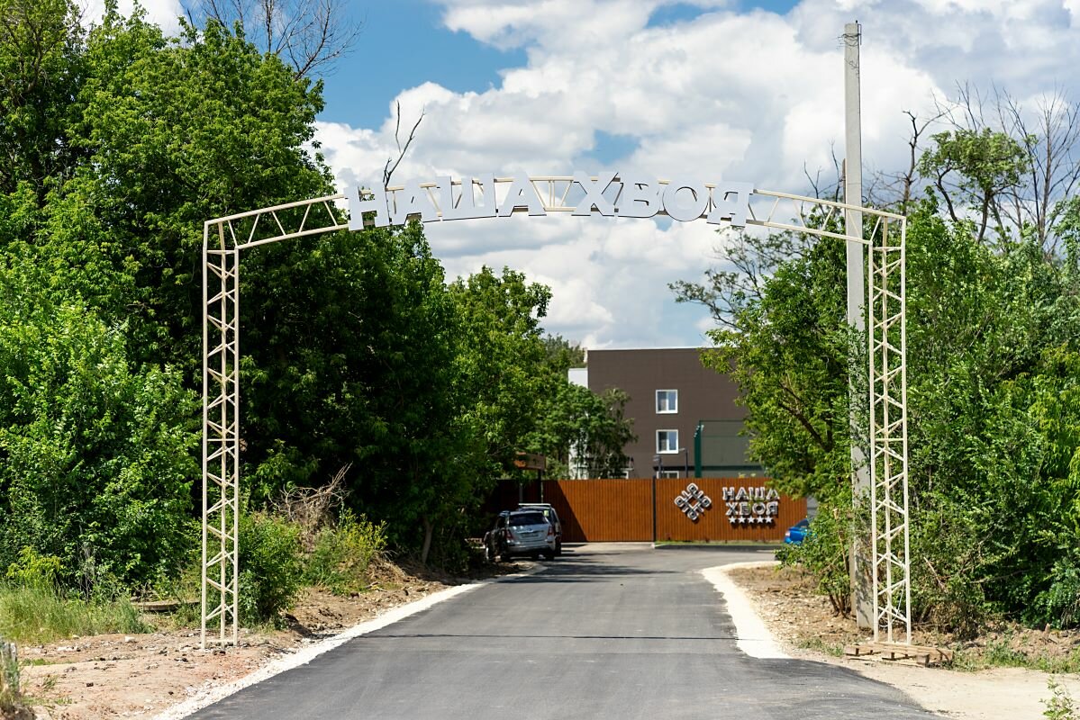 Фото Наша Хвоя