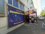 Полярная звезда (6-я Полярная ул., 2, Красноярск), столовая в Красноярске