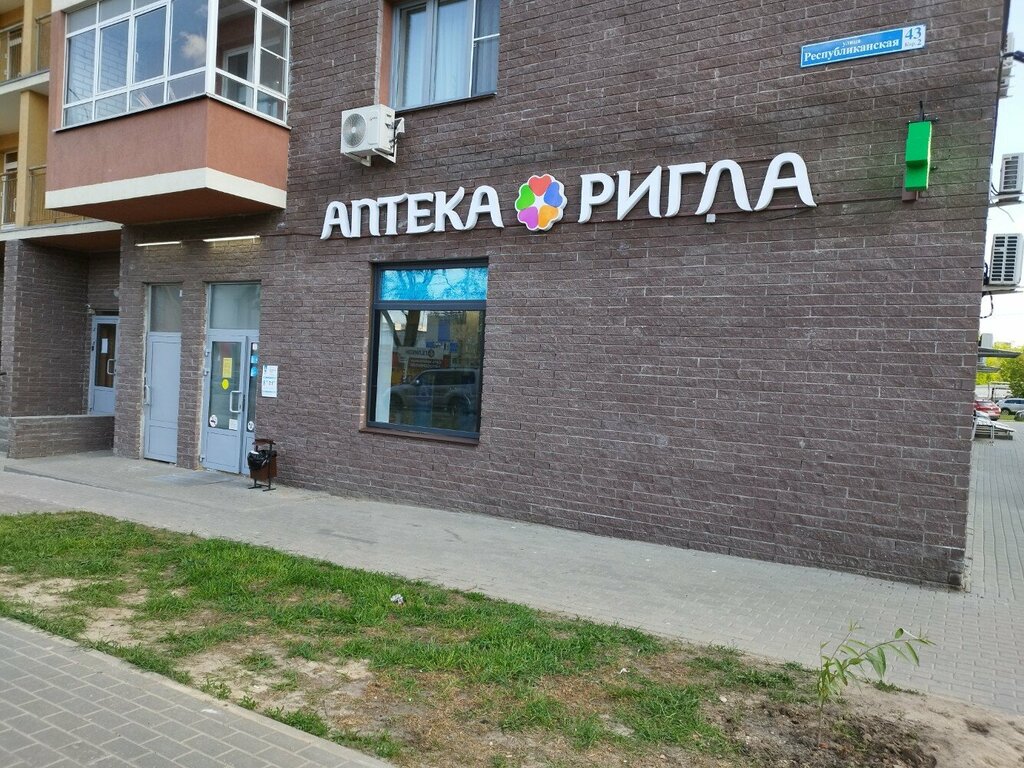Pharmacy Rigla, Nizhny Novgorod, photo