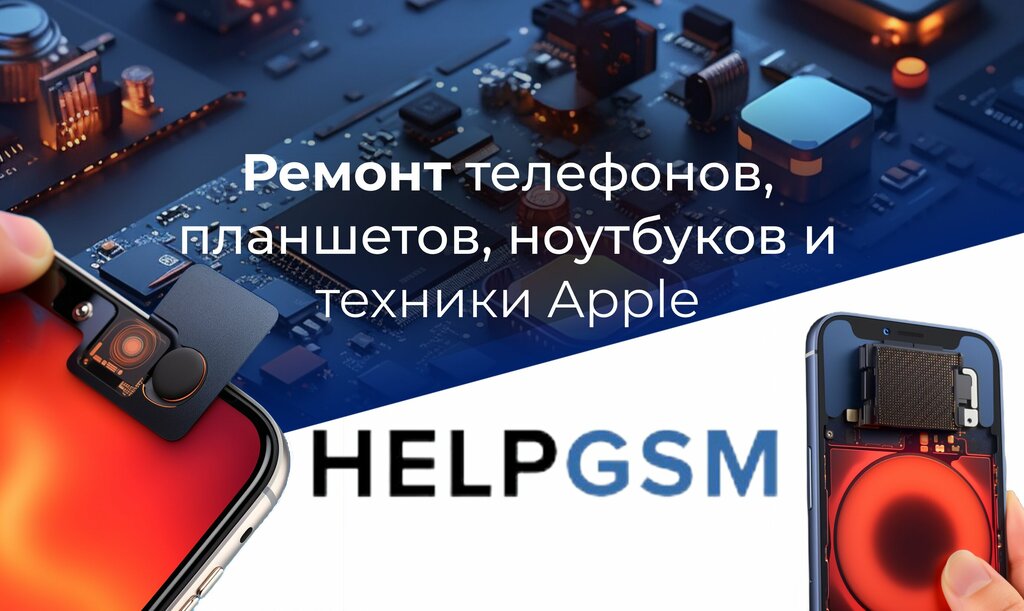 Phone repair Help GSM, Voronezh, photo