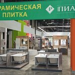 Пиастрелла (ulitsa Gogolya, 122), plumbing shop