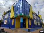 Fix Price (Begovaya Street, 102) ، أدوات منزلية