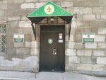 Межрегиональная общественная организация ветеранов подразделений особого риска (Dzerzhinskogo Avenue, 77), community organization
