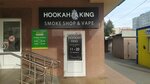 Hookah King (ulitsa Tolstogo, 12), tobacco and smoking accessories shop