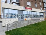 Legion (250 letiya Chelyabinsk Street, 48), club deportivo, sección