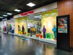 Levin Force (Raboche-Krestyanskaya Street, 9Б) ، متجر ملابس أطفال