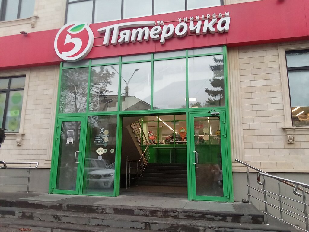 Supermarket Pyatyorochka, Kislovodsk, photo