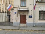Central Cossack Army (Mira Avenue, 49А), organización pública