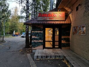 Пиццерия Amato's, Санкт‑Петербург и Ленинградская область, фото