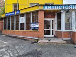 Стобукофф (Sovetskaya Street, 47Б), computer repairs and services