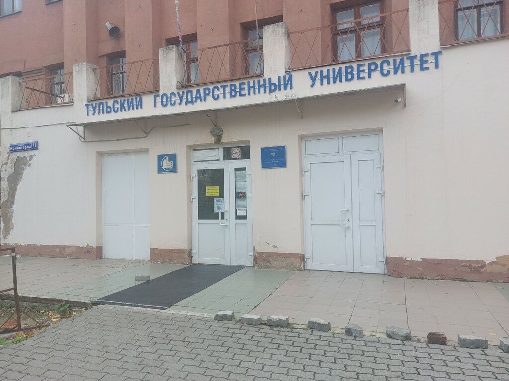Автомобильный колледж тула