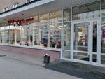 Nadin (ulitsa Vilyamsa, 41), clothing store