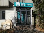 Bn clinic (Kanysh Satbayev Street, 35А) ، عيادات الأسنان