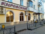 Kirovsky (ulitsa Lenina, 29), supermercado