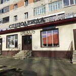 Dekos (district Cheremoshniki, Derbyshevskiy Lane, 26А), tailor