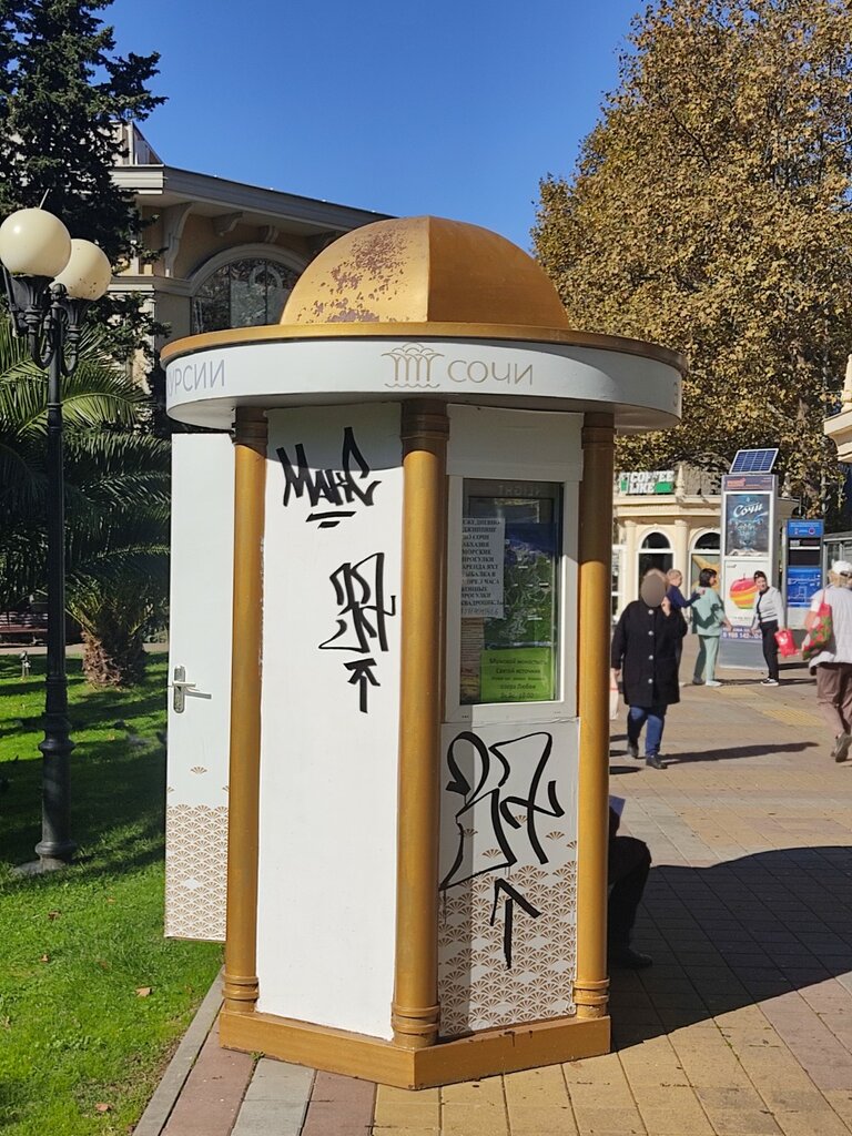 الرحلات Империя туризма ، ، صورة