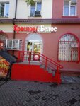 Krasnoe&Beloe (Bogdana Khmelnitskogo Street, 11), grocery