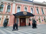 Российская академия художеств (Prechistenka Street, 21), research institute
