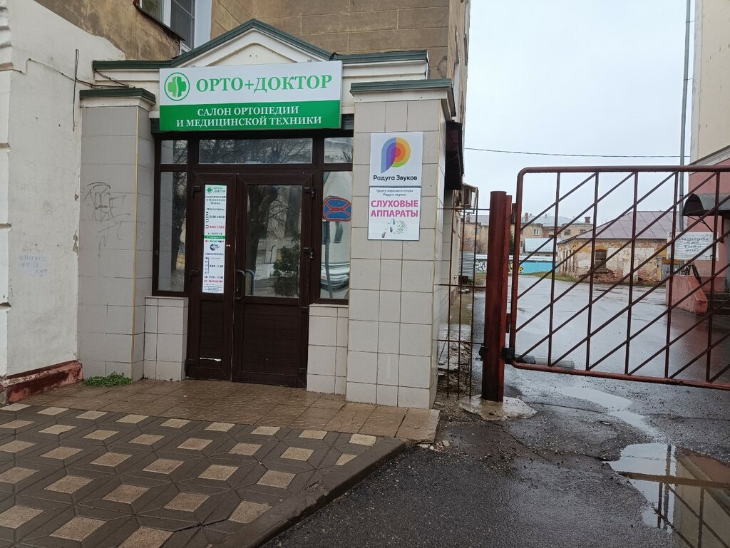 Панорама: Орто Доктор, ортопедический салон, бул. Строителей, 28, Кемерово - Янд