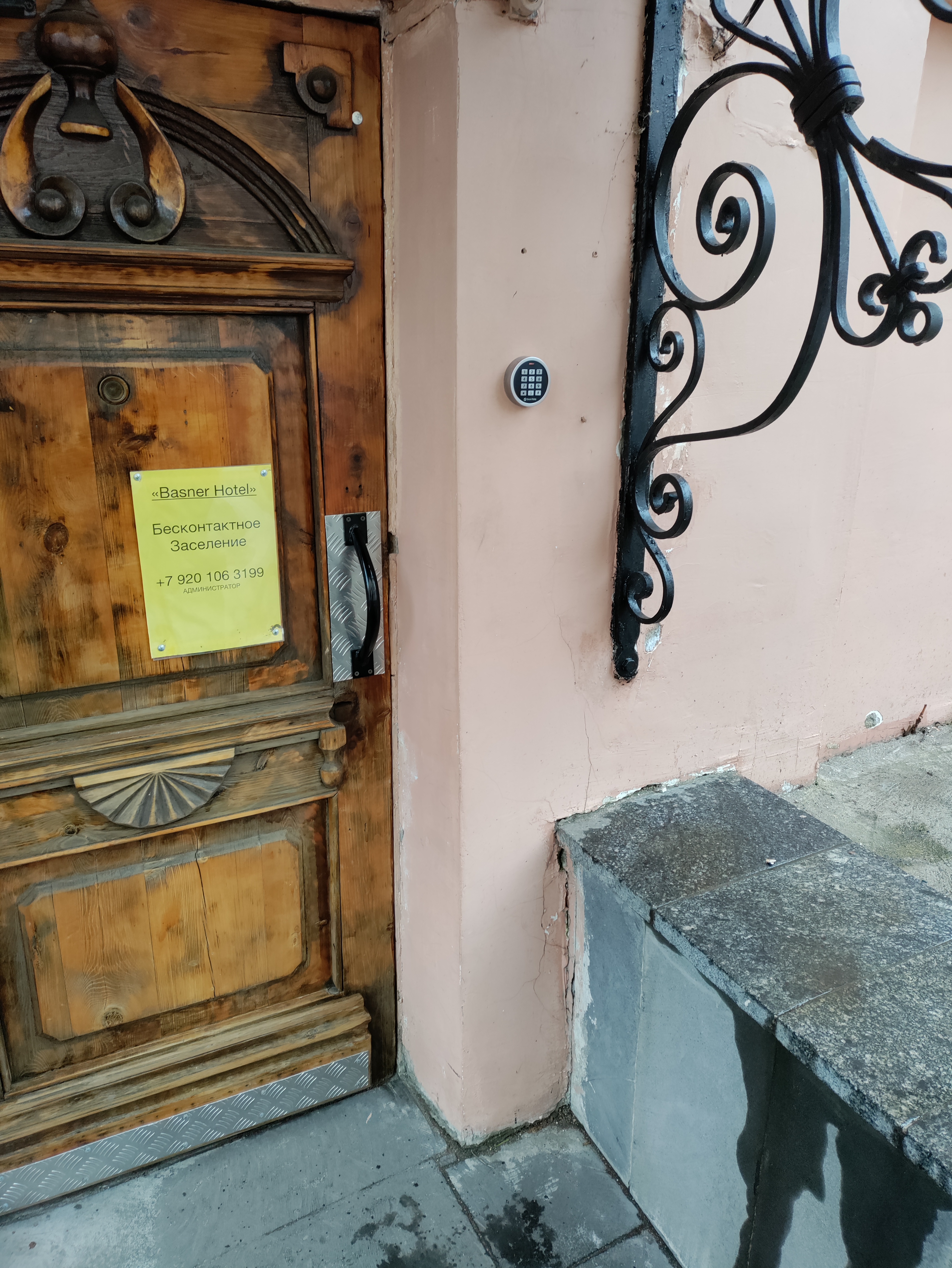 Фото Баснер